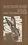 Английский язык для аграрных вузов. Уч. пособие — 2520496 — 1