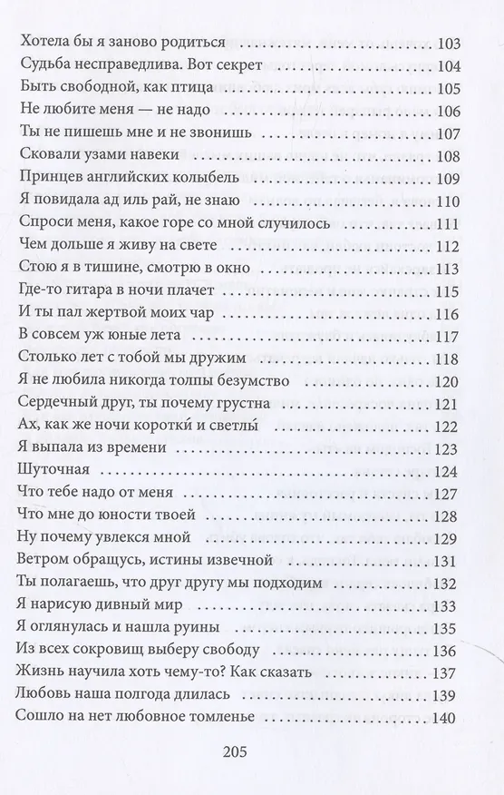 Книга Я вернусь домой через годы,что отпущены мне на земле... () — 6