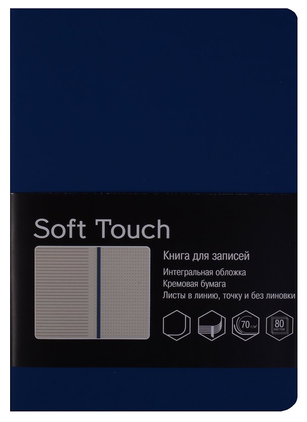 Записная книжка «Soft touch. Синий» А6, 80 листов в линейку, Listoff 246658 — 1
