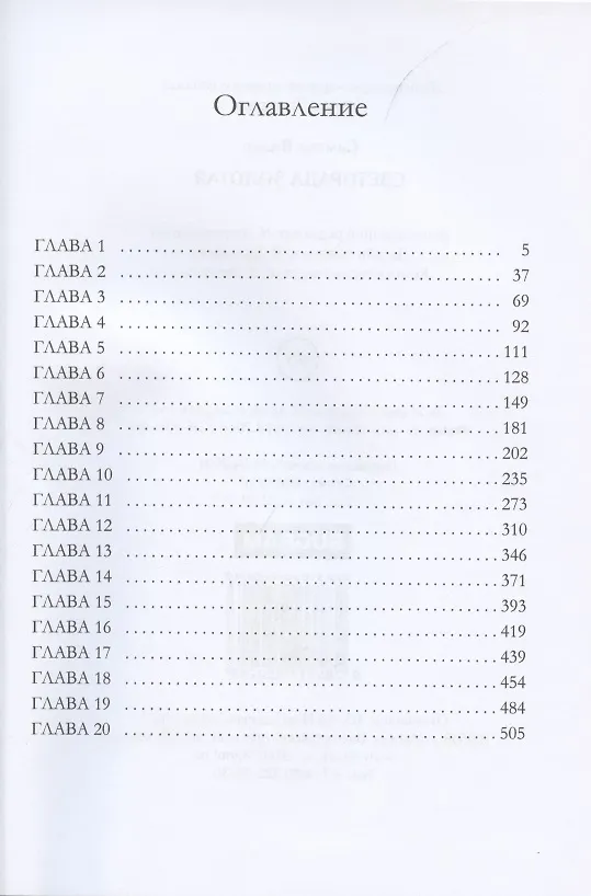 Книга Светорада Золотая (Симона Вилар) — 2