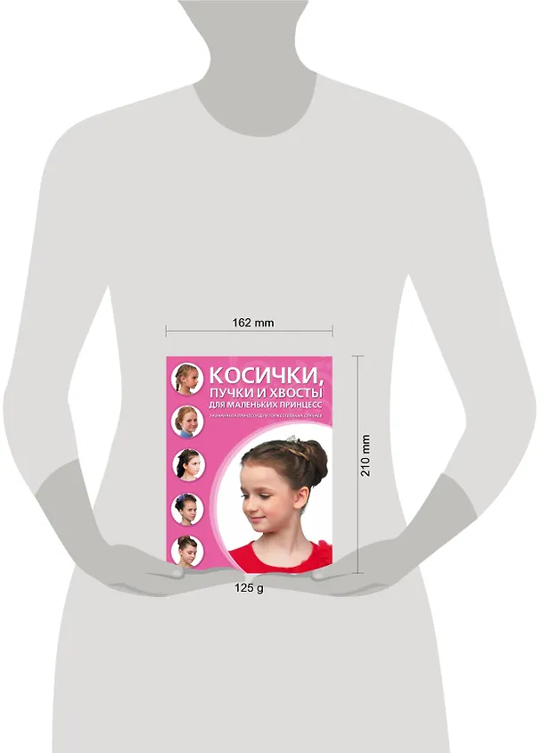Книга Косички, хвосты и пучки для маленьких принцесс () — 4