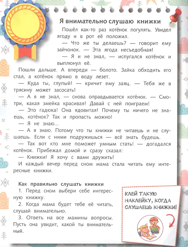 Книга Учеба (Елена Ульева) — 2
