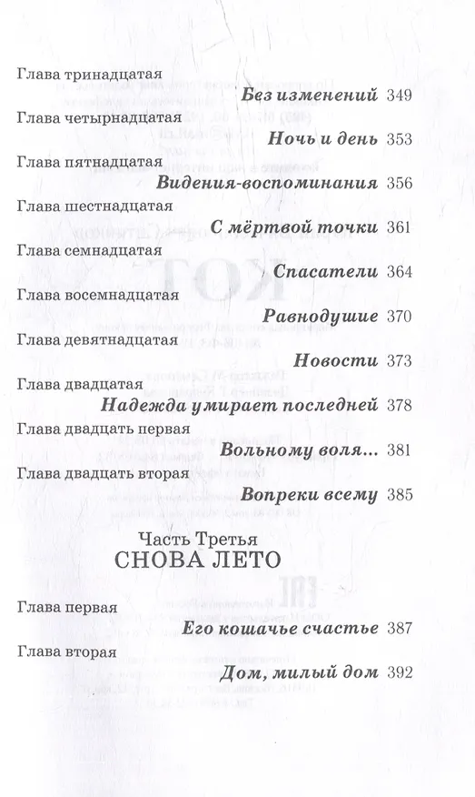 Книга Кот (Юрий Ситников) — 10