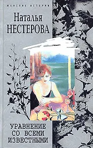 Уравнение со всеми известными