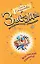 Вселенский стриптиз: роман — 2201878 — 1