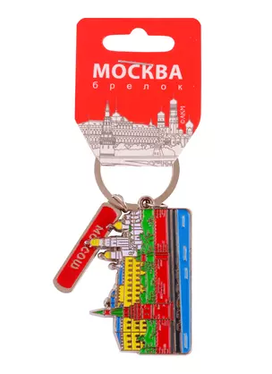 Брелок Москва.Набережная (мет.эмаль) (198-22-E) — 2760693 — 1