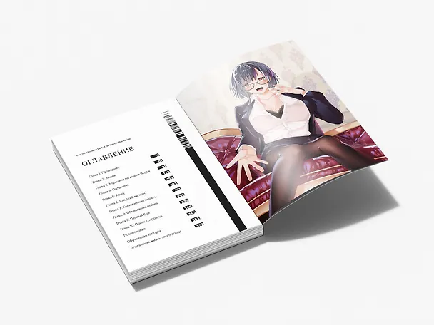 Я — злой лорд межгалактической империи. Том 1 (The Evil Lord of an Intergalactic Empire / Ore wa Seikan Kokka no Akutoku Ryoushu). Манга  3106139 — 3