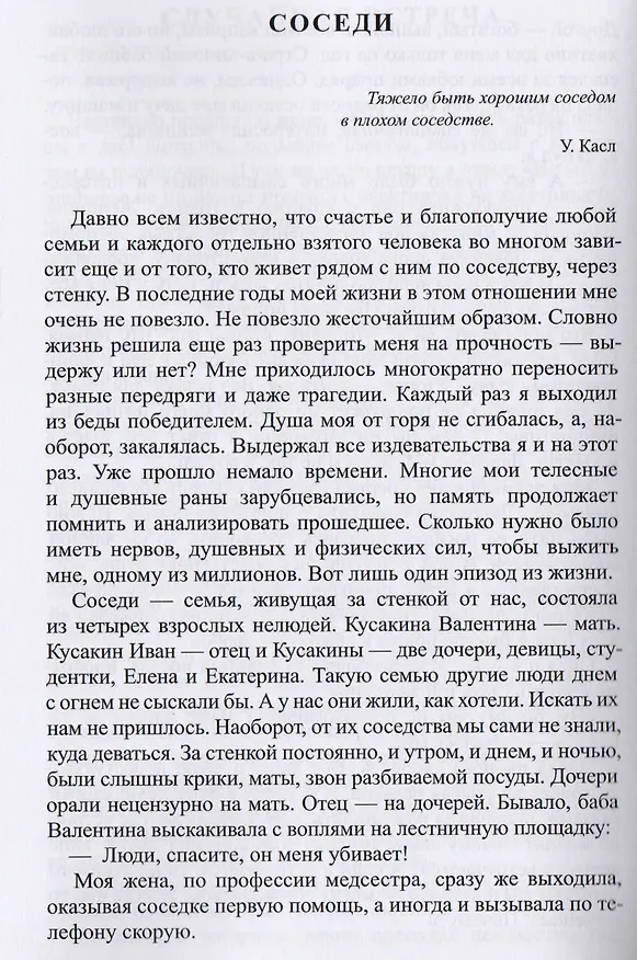 Книга Рай в аду () — 2