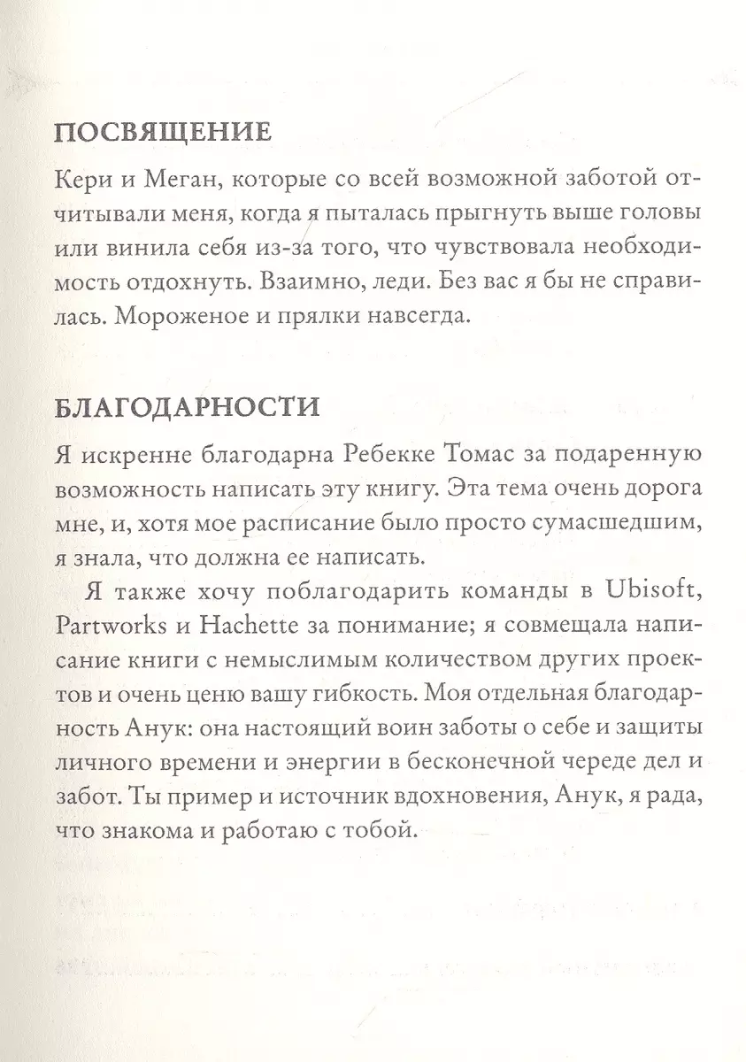 Self-care. Забота о себе для современной ведьмы. Магические способы  побаловать себя, питающие и укрепляющие тело и дух (Эрин Мёрфи-Хискок) -  купить книгу с доставкой в интернет-магазине «Читай-город». ISBN:  978-5-04-116545-1