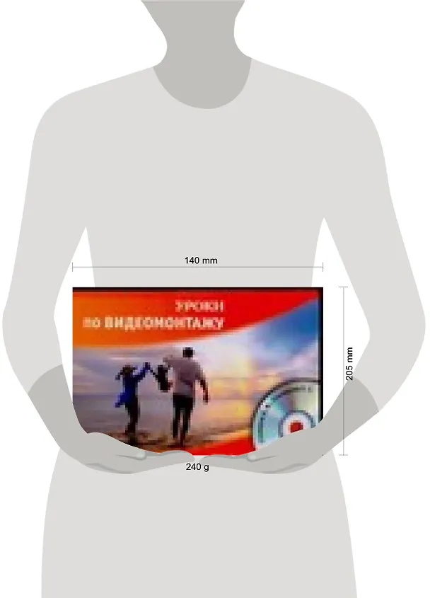 Книга Уроки по видеомонтажу (Александр Столяров) — 2