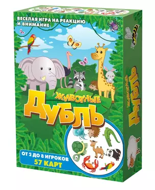 Настольная игра "Дубль Животные" — 3068924 — 1