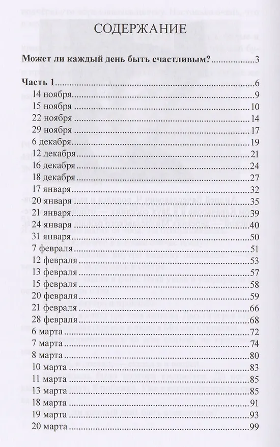 Книга Галя (2 изд) Андрей Ч. (Андрей Ч.) — 2