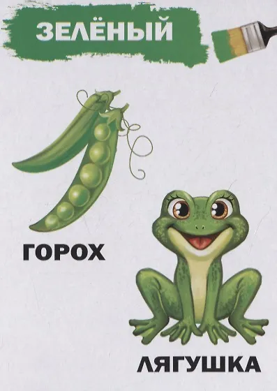 Книга Цвета для малышей (Юлия Соколова) — 3