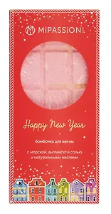 Бомбочка-шоколадка для ванны НГ Особенный момент (красный) (195 г)