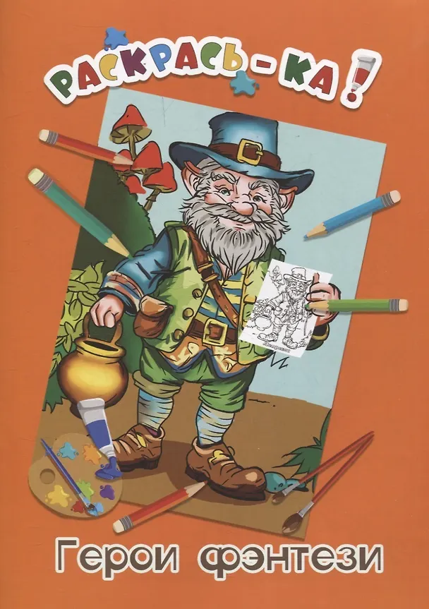 Книга Комплект дошкольника (для мальчиков) № 4 (комплект из 6-ти книг) () — 4