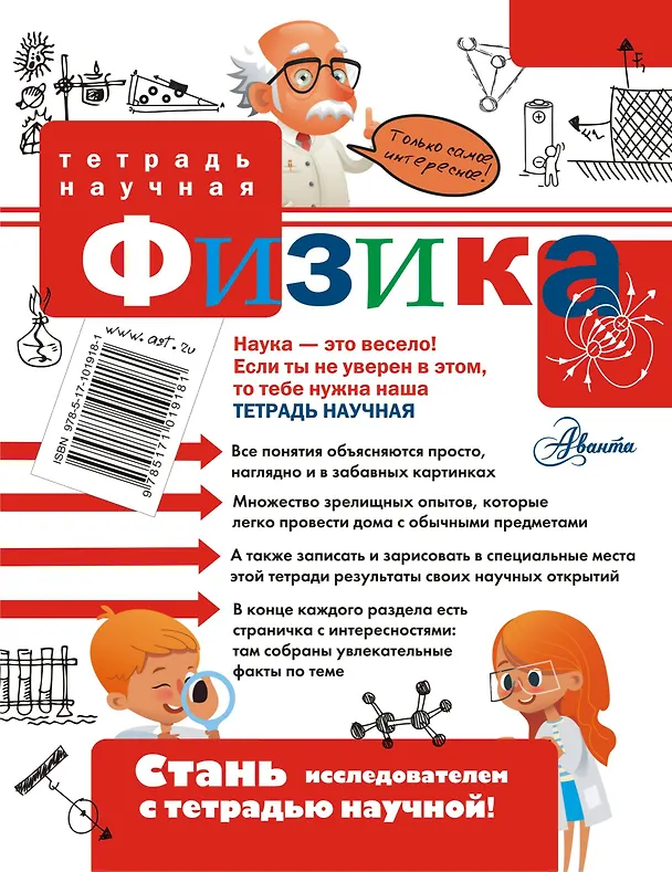 Книга Физика (Пётр Волцит) — 2