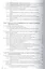 Организация процесса приготовления... Проф. мод. Учебник (4,5 изд) (ПО) Самородова — 2415624 — 3