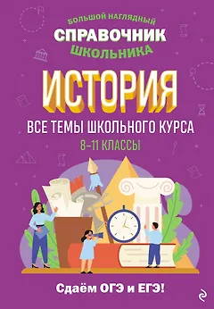 История