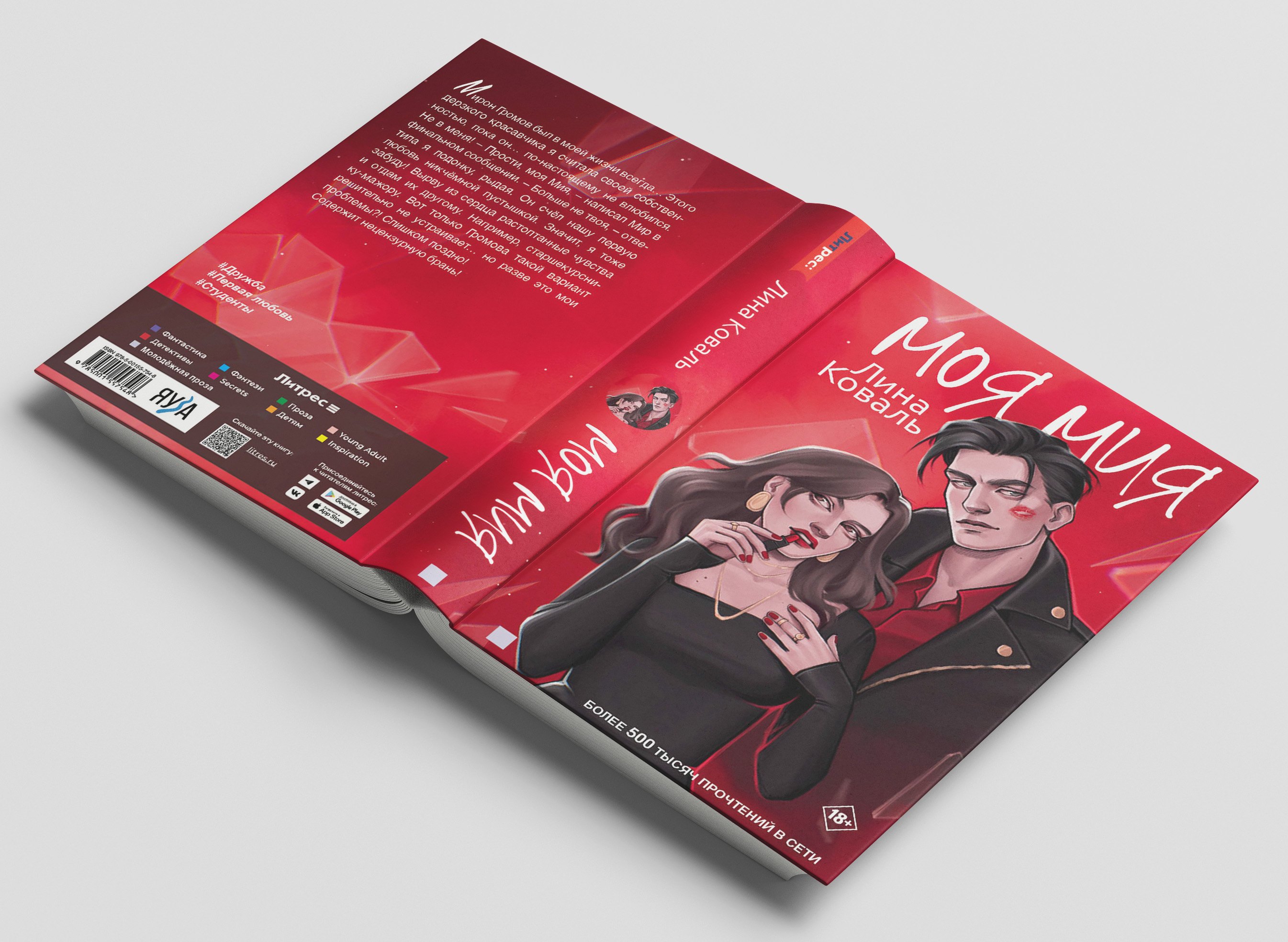 Изображение бумажной книги