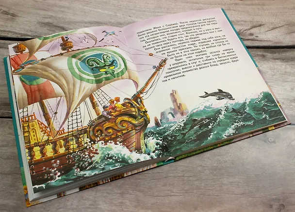 Книга Старик Хоттабыч (Лазарь Лагин) — 9
