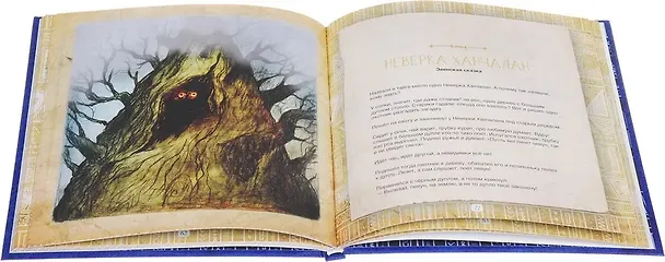 Книга Сказочная Камчатка: книга сказок (Александра Агафонова) — 3