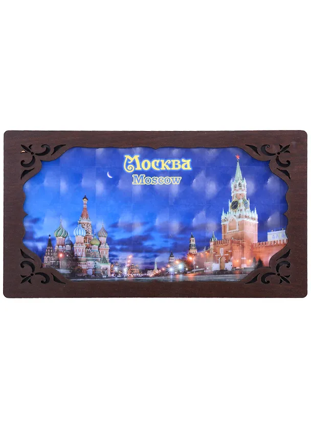 ГС Купюрница Москва Достопримечательности города вид 1 (хдф) (17,5 x 9,5 x 5,0) 2906776 — 2