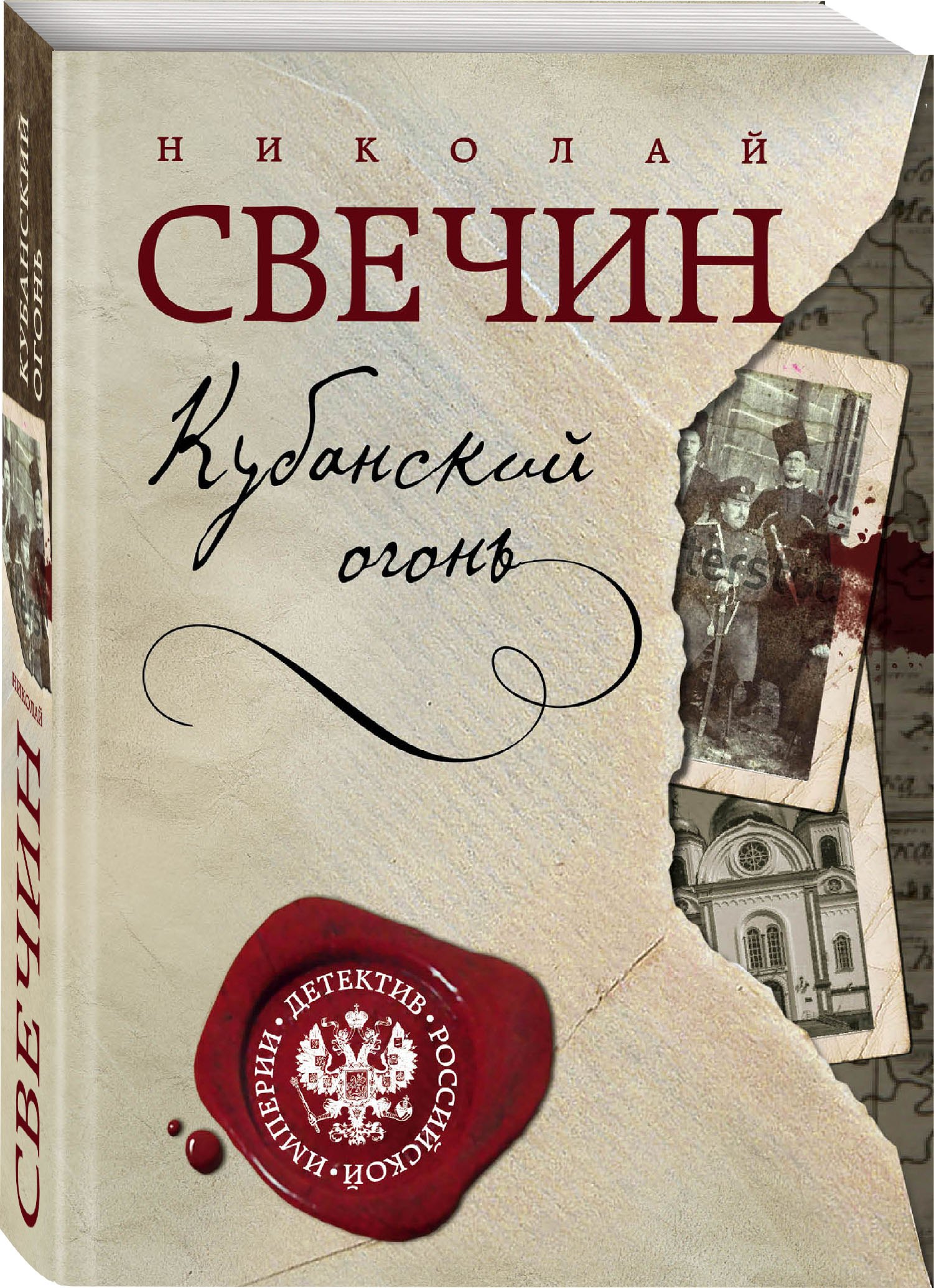 Изображение бумажной книги