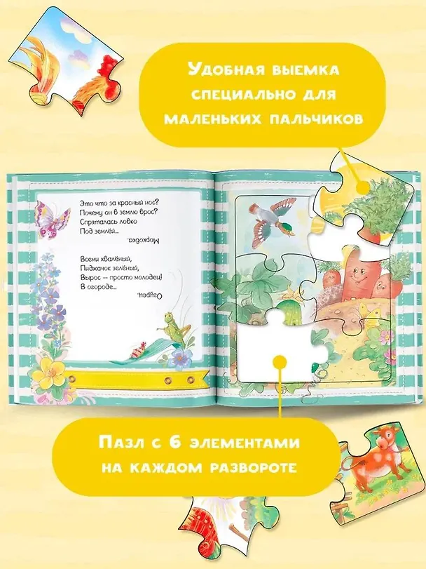 Книга Мои первые слова (Екатерина Карганова) — 5