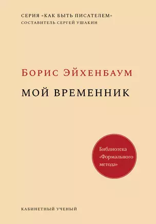 Мой временник — 362430 — 1