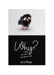 Тетрадь для записи иностранных слов Айрис, "Птичка", А6, 32 листа