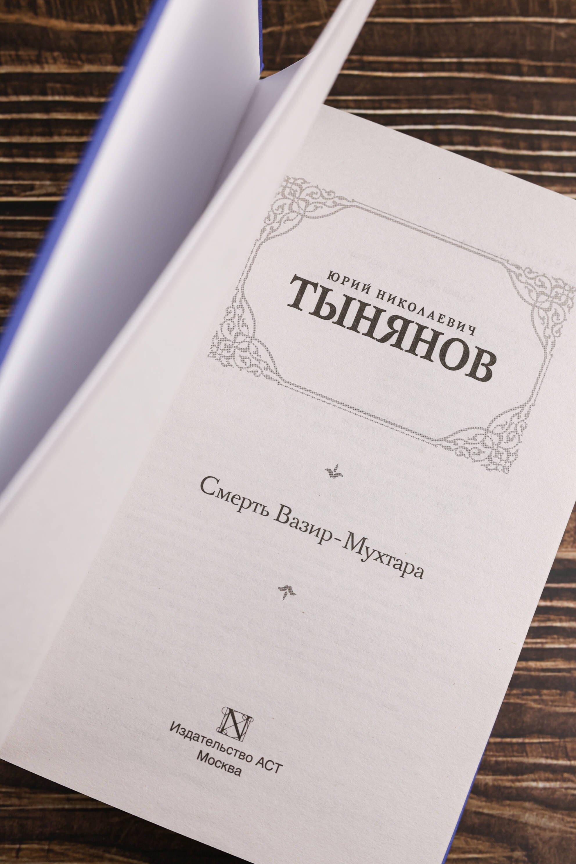 Изображение бумажной книги