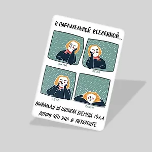 Магнит сувенирный Вивальди, белый 7*5см