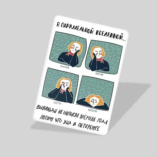 Магнит сувенирный Вивальди, белый 7*5см 358925 — 1