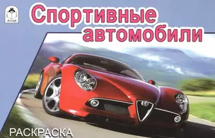 Спортивные автомобили — 2598618 — 1