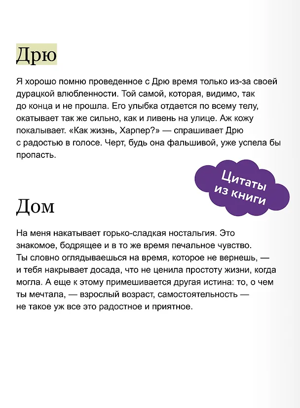 Книга Сыграем в любовь? (Ш. У. Фарнсуорт) — 9