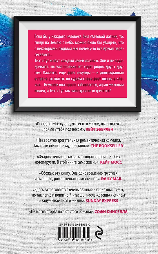 Книга Скучаю по тебе (Кейт Эберлен) — 2