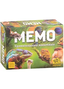 Настольная игра "Удивительные животные. Мемо"