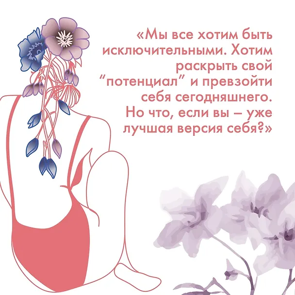 Книга 100 секретов женского счастья. Набор книг с шоппером. (Анн-Софи Жирар, Эстефания Карденас, Мари Бопре, Мариан Годро, Одри Вудс) — 10