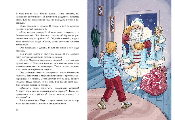 Книга Веришь или нет? (Ирина Пугина) — 6