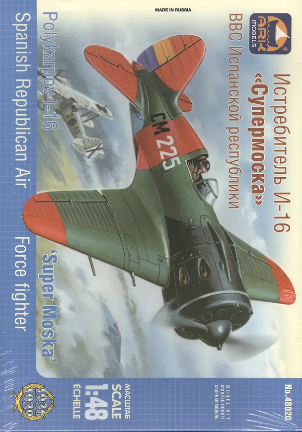Истребитель И-16 Супермоска ВВС Испан. республики (48020) (1/48) (коробка) 2370592 — 1