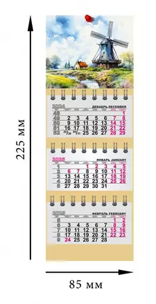 Календарь квартальный 2025г 82*230 "Сельский пейзаж. аква" на магните — 3059181 — 1