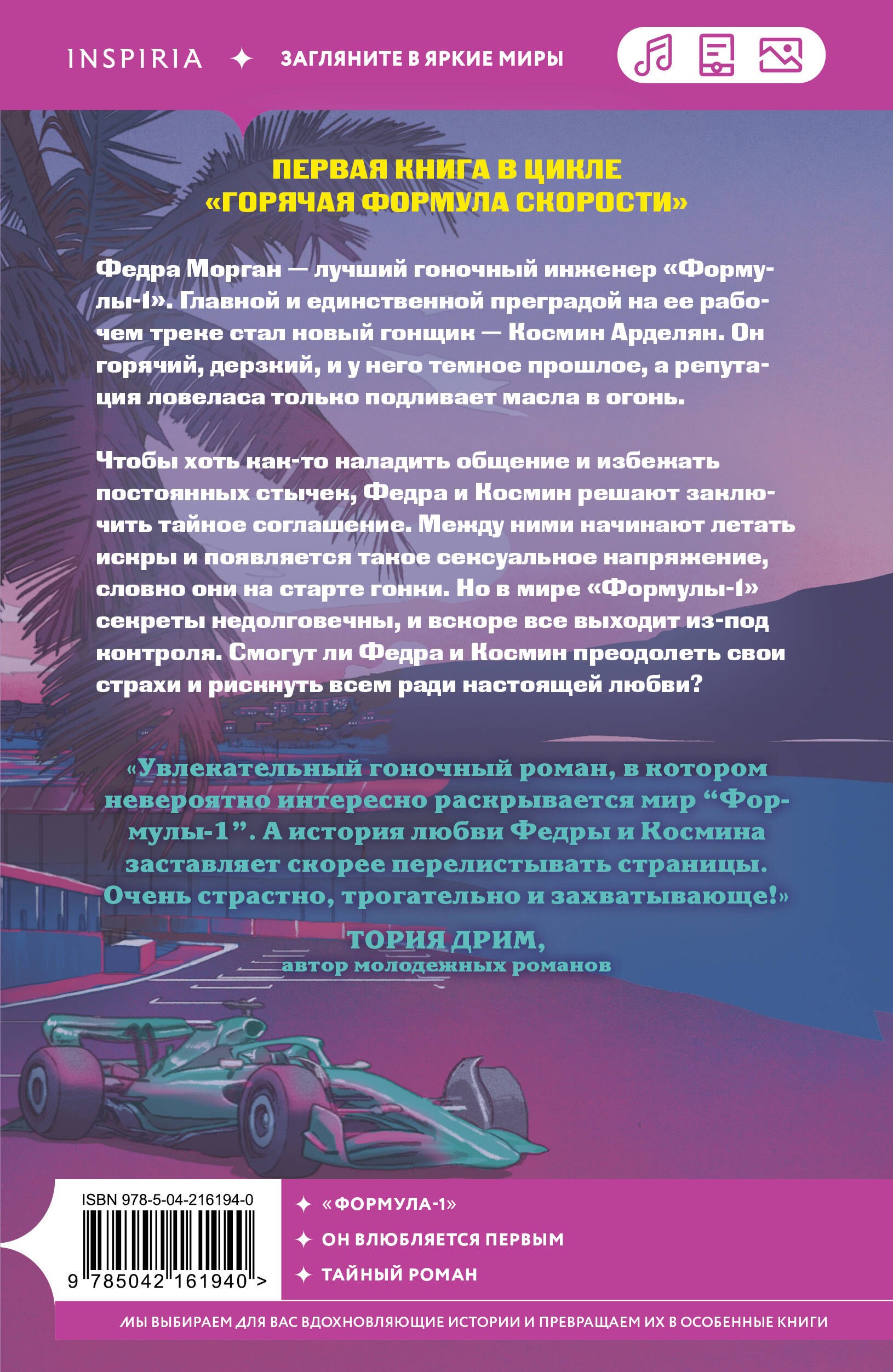 Изображение бумажной книги