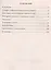 Русский язык. 5–8 класс. Основные правила, образцы разбора, словарные слова, сведения о частях речи. ФГОС — 2613202 — 2
