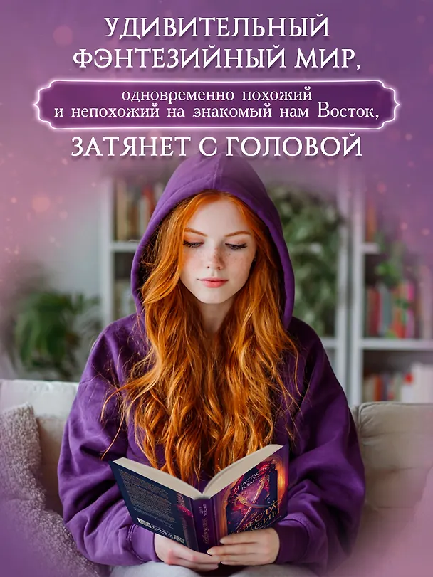 Книга Невеста-ассасин: первая книга цикла Король и ассасин (Анастасис Блайт) — 5