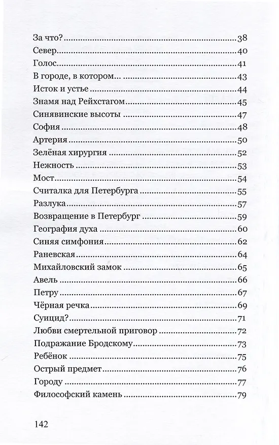 Книга Парадиз (Евгения Бильченко) — 3