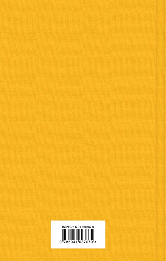 Книга Фиеста (И восходит солнце) (Эрнест Миллер Хемингуэй) — 2