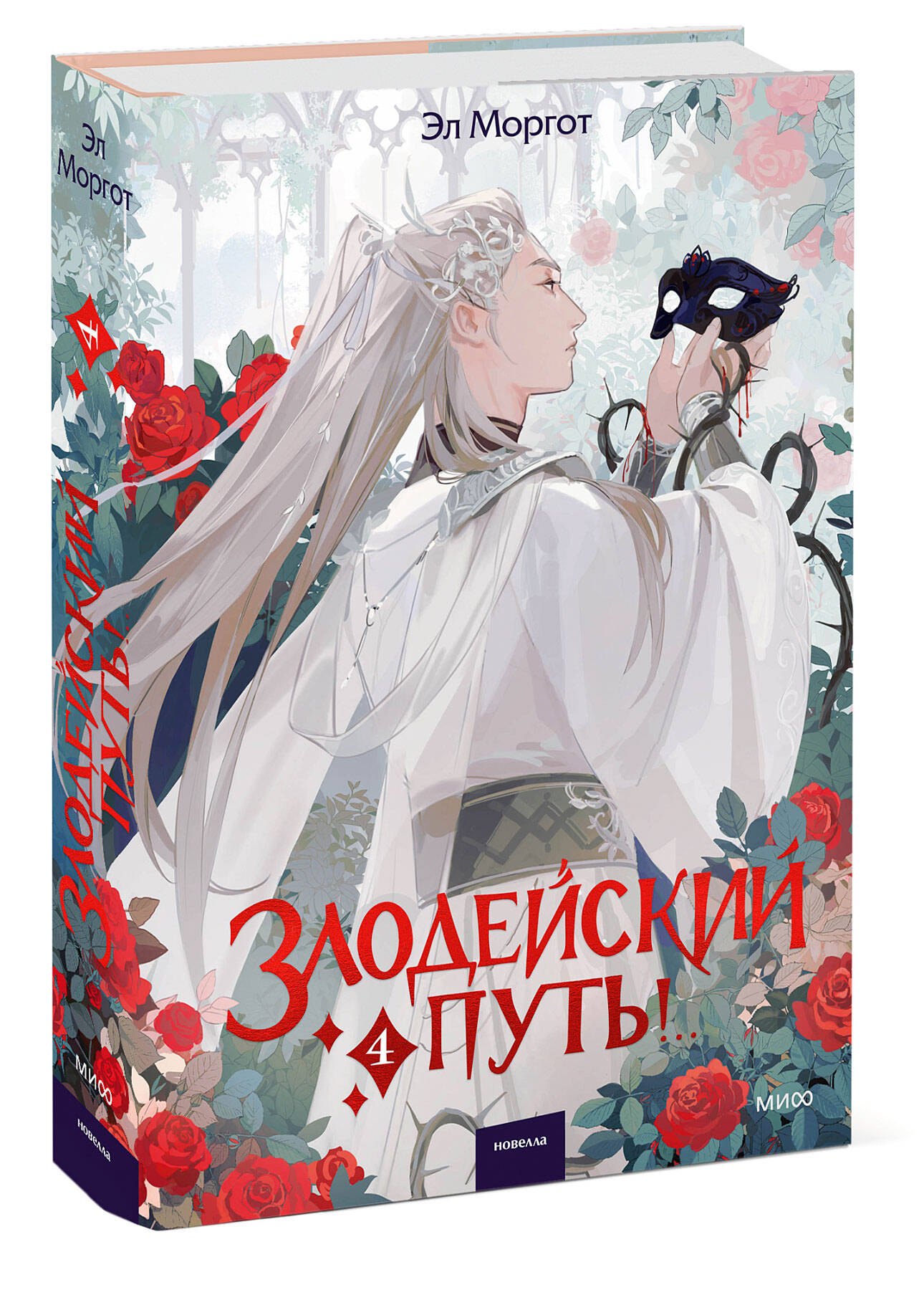 Изображение бумажной книги