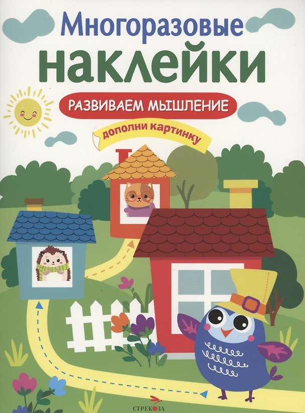 Книга Развиваем мышление (Лариса Маврина) — 1
