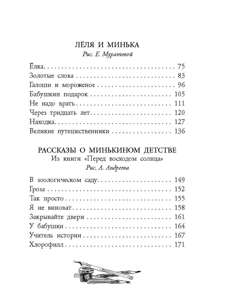 Великие путешественники. Рассказы про детей (Михаил Зощенко) - купить книгу  с доставкой в интернет-магазине «Читай-город». ISBN: 978-5-17-153437-0