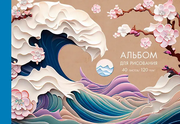 Альбом для рисования «Волна» Listoff А4, 40 листов, склейка 3032749 — 1